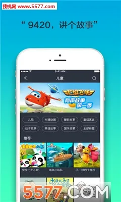 ��Ѷ���������ֻ���v3.8.1.165 ��׿��