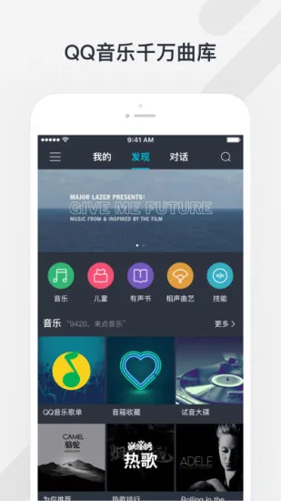 腾讯听听最新手机版 腾讯听听最新手机版