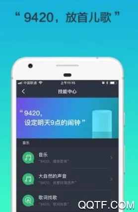 腾讯听听最新手机版 腾讯听听最新手机版