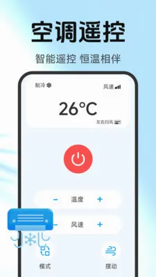 �յ�����ң�ش�ȫ2026���°汾v3.9.3.6 �ֻ���