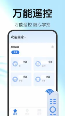 �յ�����ң�ش�ȫ2026���°汾v3.9.3.6 �ֻ���