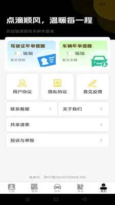˳����мƼ۹ܼ�2026���°汾v1.0.0 �ֻ���