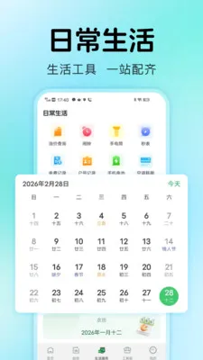 ˮ������ܼ�v1.0.2 ��׿��