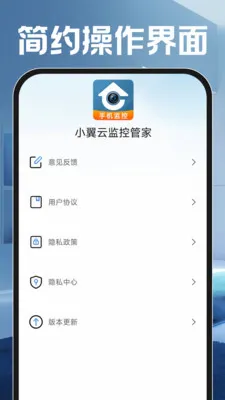 С���Ƽ�عܼ�v1.0.0 �ֻ���