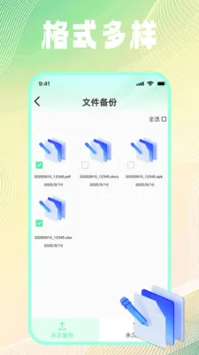 �ļ���¼��ѱ���2026���°汾v1.0.2 ��׿��
