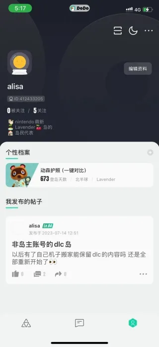 DoDo最新手机版 DoDo最新手机版