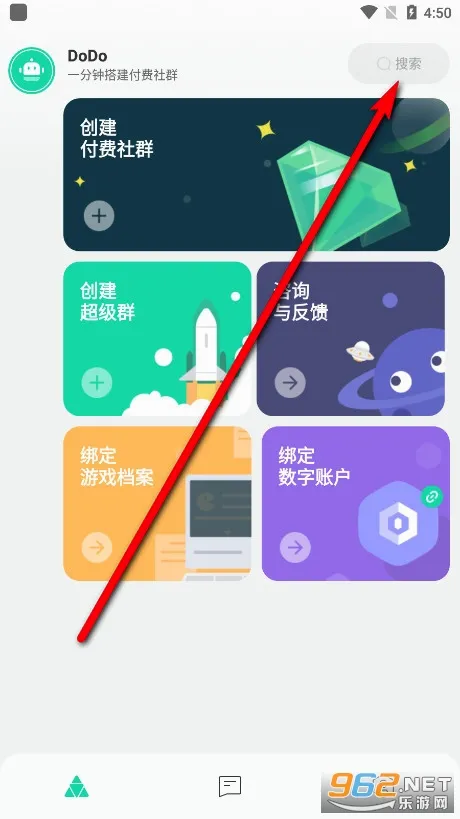 DoDo最新手机版 DoDo最新手机版