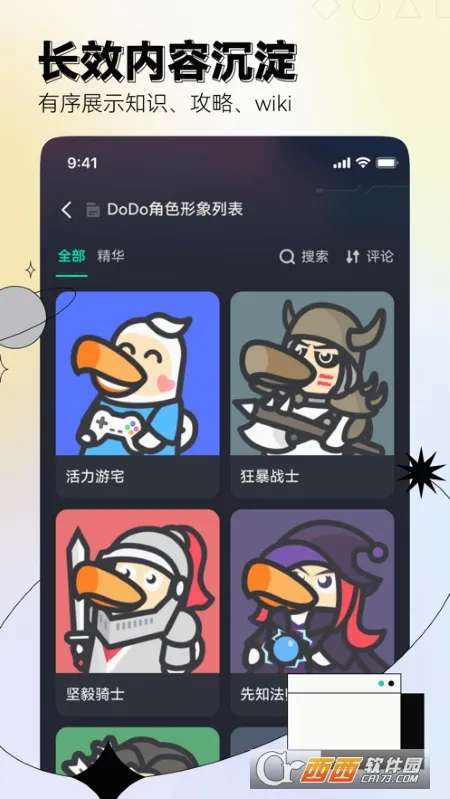 DoDo�����ֻ���v8.7.0 ��׿��