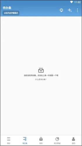 番茄ToDo2026最新版本 番茄ToDo2026最新版本