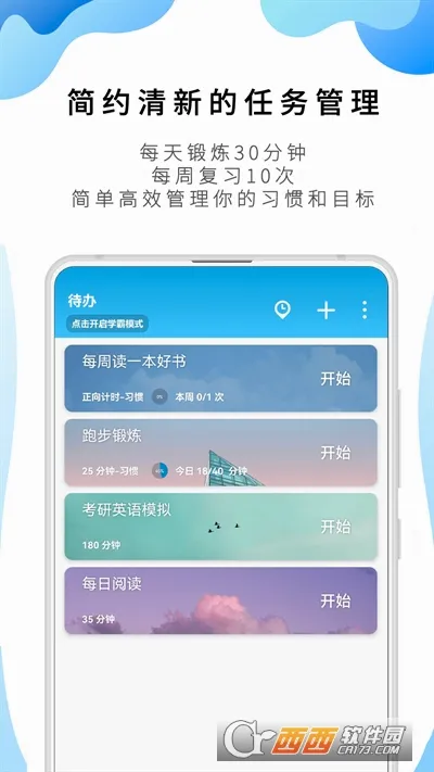 ����ToDo2026���°汾v10.2.9.389 ��׿��