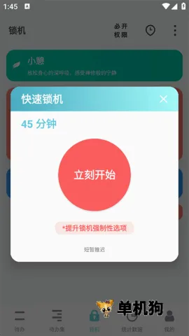 番茄ToDo2026最新版本 番茄ToDo2026最新版本