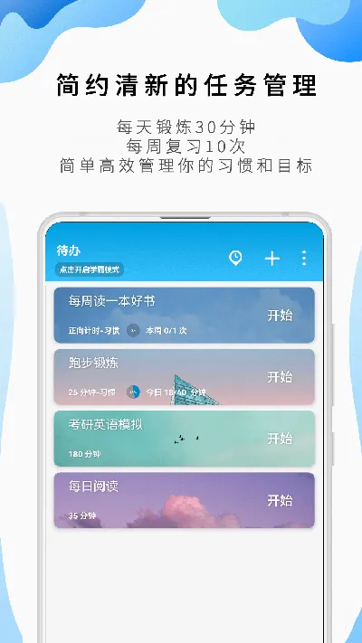����ToDo2026���°汾v10.2.9.389 ��׿��