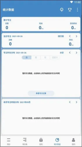 番茄ToDo2026最新版本 番茄ToDo2026最新版本
