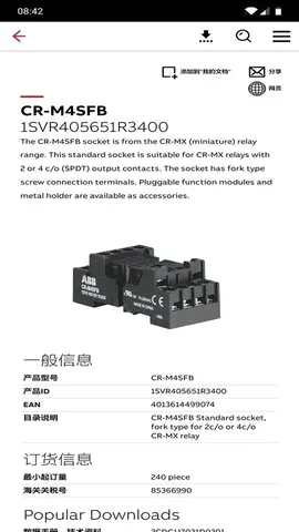 ��ɫABB���ݾ���v19.4.30347 ��׿��