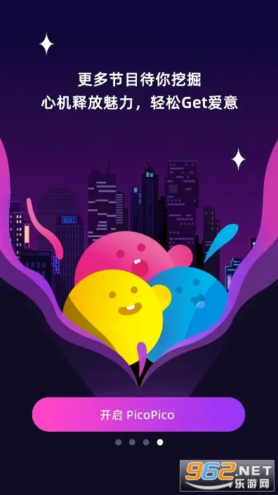 PicoPico2026�ٷ����°汾v3.1.2 �ֻ���