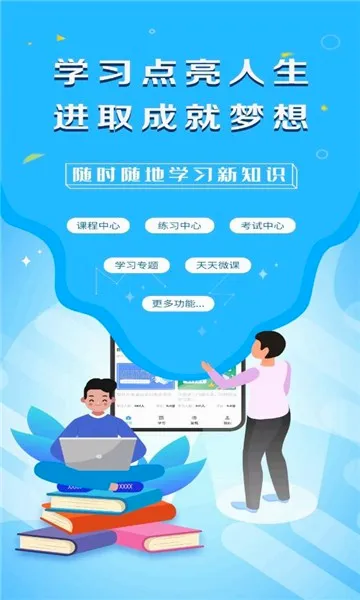 eѧ��2026�ٷ����°汾v2.5.3 ��׿��