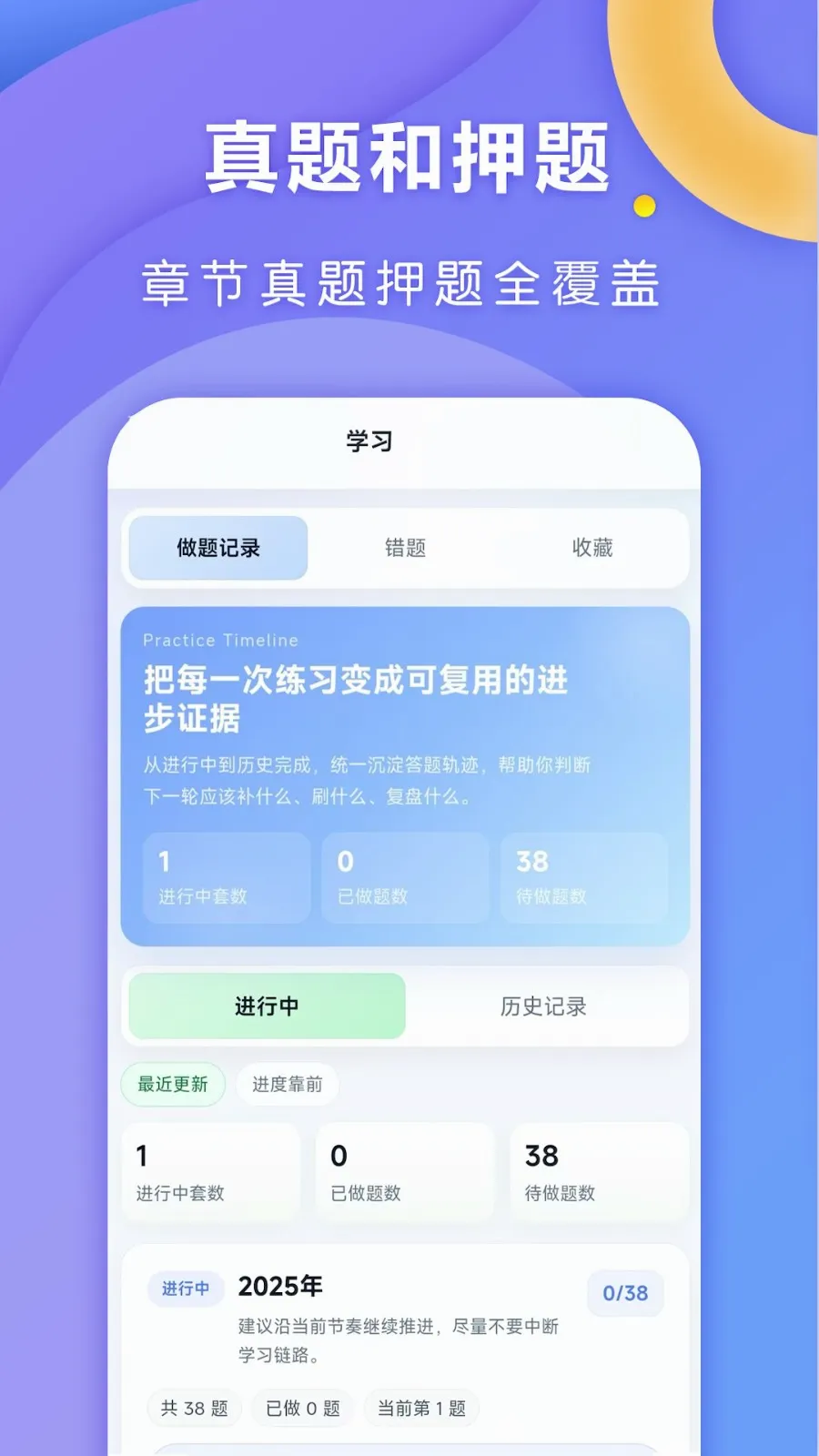 ȫ�㿼��2026�ٷ����°汾v1.0.1 ��׿��