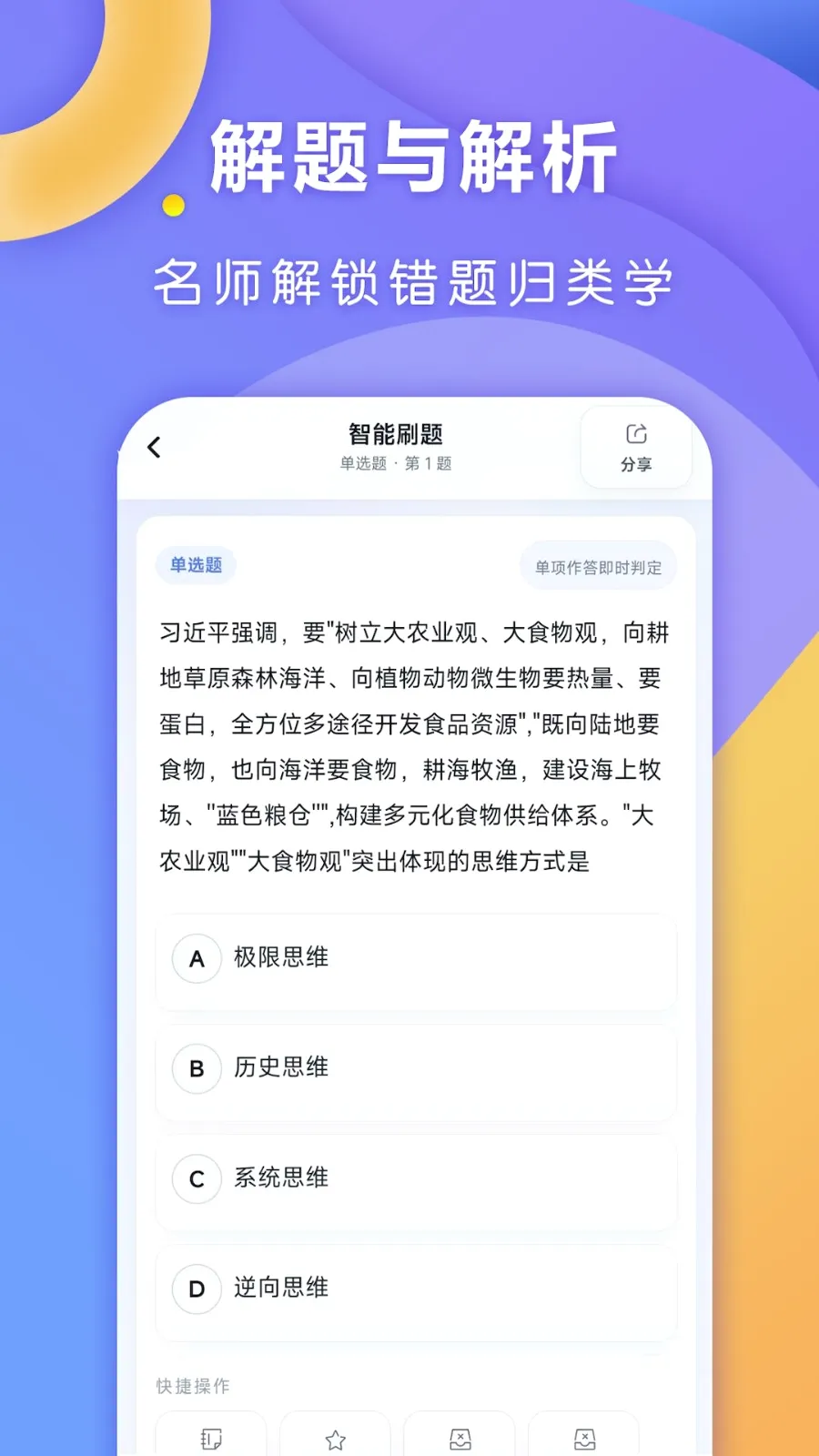 ȫ�㿼��2026�ٷ����°汾v1.0.1 ��׿��