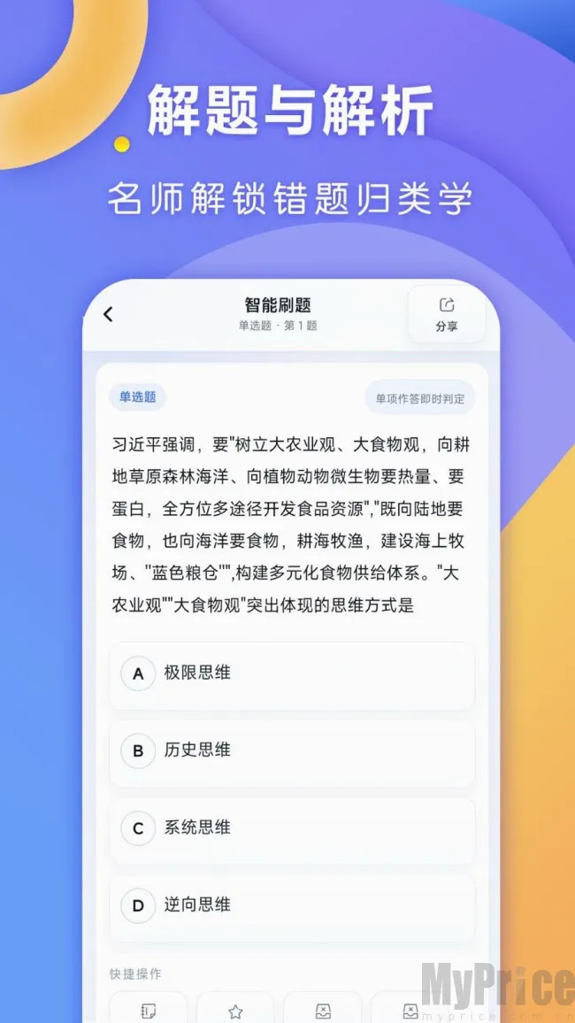 ȫ�㿼��2026�ٷ����°汾