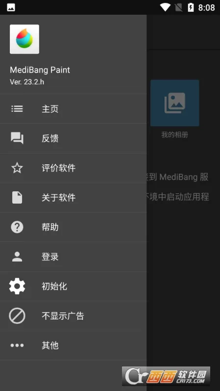 MediBang Paint2026�ٷ����°汾v28.8 �ֻ���