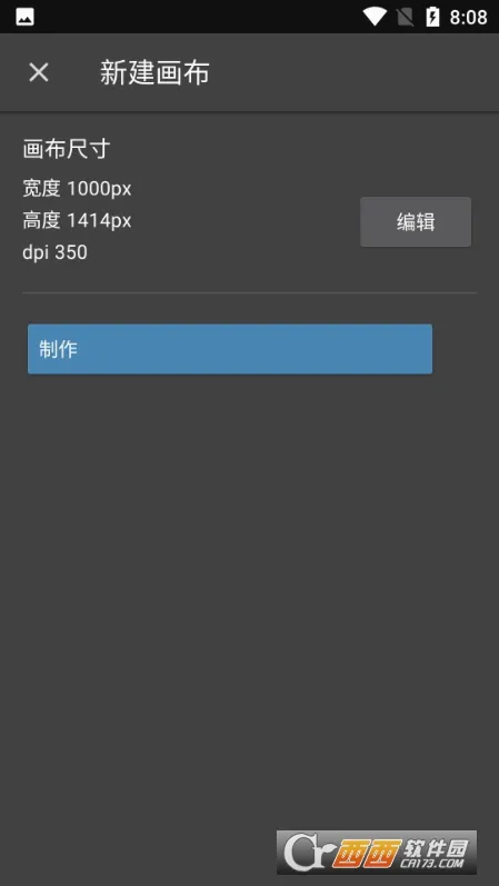 MediBang Paint2026�ٷ����°汾v28.8 �ֻ���