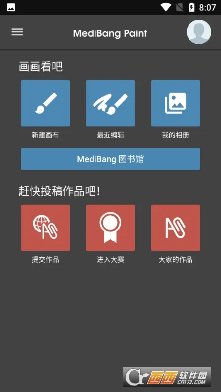 MediBang Paint2026�ٷ����°汾v28.8 �ֻ���