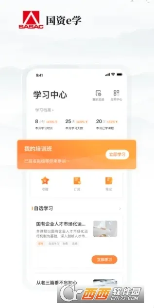 ����eѧv6.6.4 �ֻ���