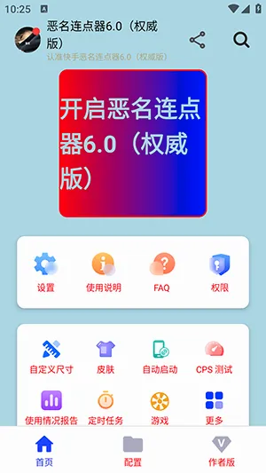 ���������������ֻ���v�潴����3.0(���Ұ棩 ��׿��