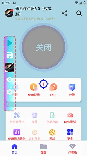���������������ֻ���v�潴����3.0(���Ұ棩 ��׿��