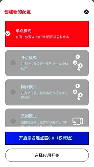 ���������������ֻ���v�潴����3.0(���Ұ棩 ��׿��