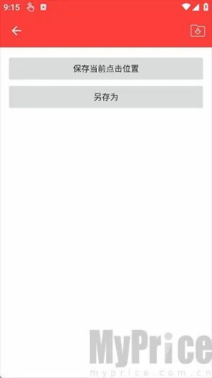 恶名连点器