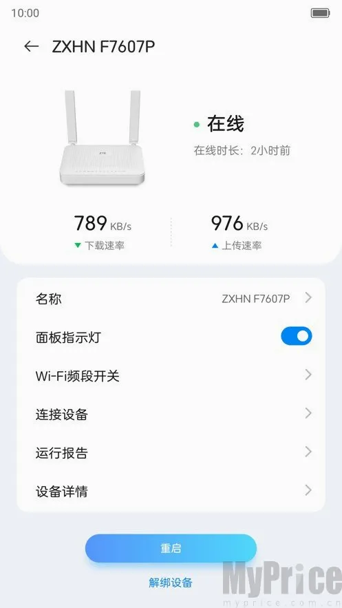 小兴智家Zlife2026官方最新版本 小兴智家Zlife2026官方最新版本