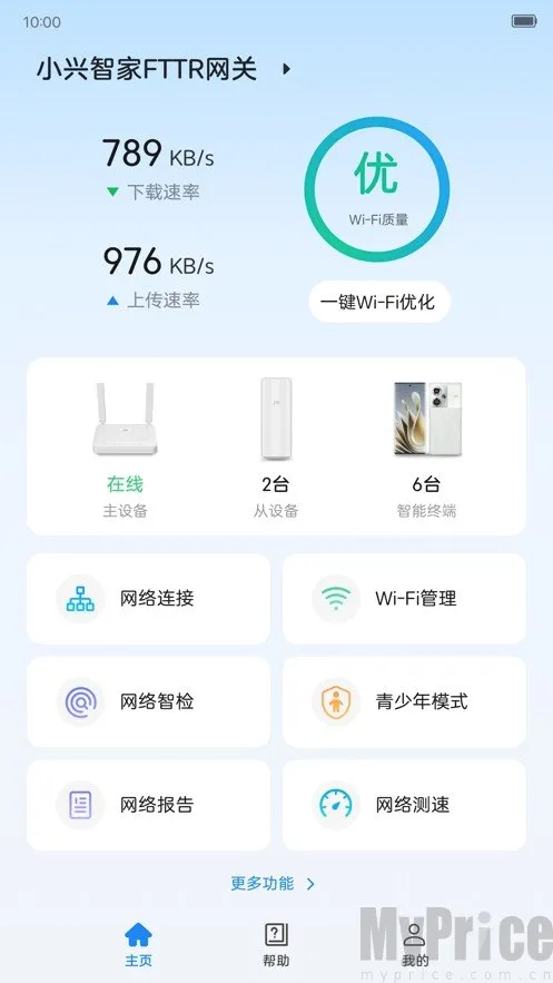 小兴智家Zlife最新版