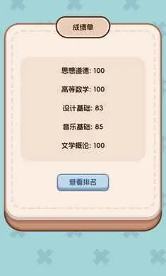 �����ѧ����22026���°汾v1.0.0 ��׿��
