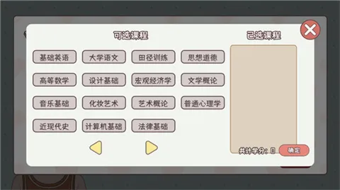 理想大学人生22026最新版本 理想大学人生22026最新版本