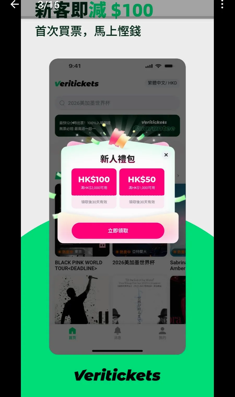 Veritickets�ݳ�����Ʊ��ƽ̨�����ֻ���v1.0.9 ��׿��