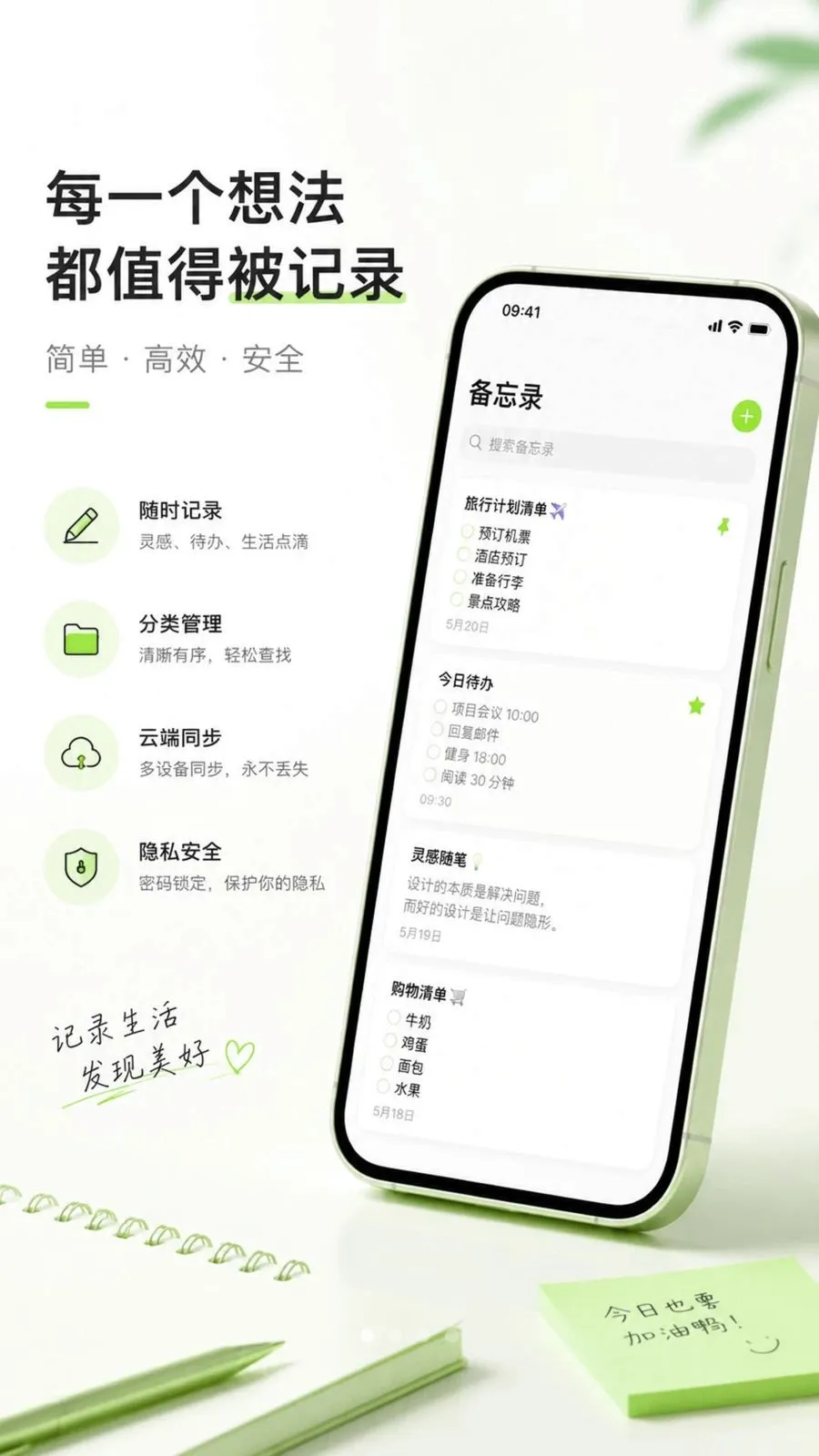 ������ֱ�ǩ���±�v1.0.1 ��׿��