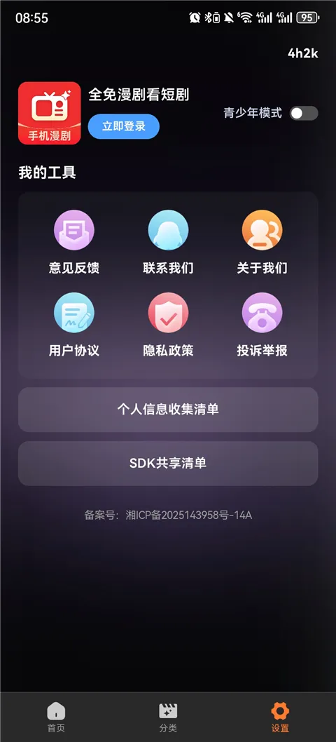 ȫ�����翴�̾�v1.0.1 ��׿��