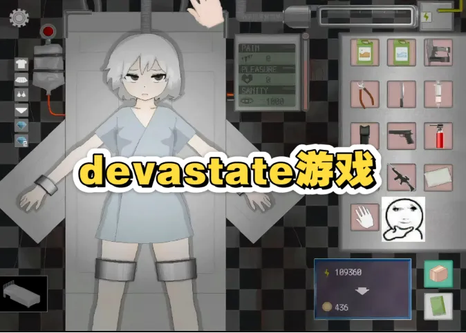 Devastatev1.0 ��׿��