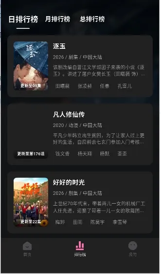 ����Ӱ��v1.0.2 �ֻ���