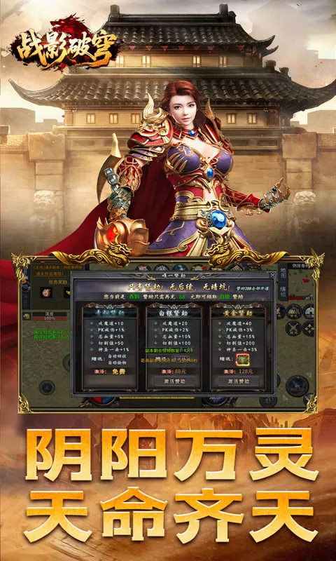 战影破穹2026官方最新版本v1.0.2 手机版
