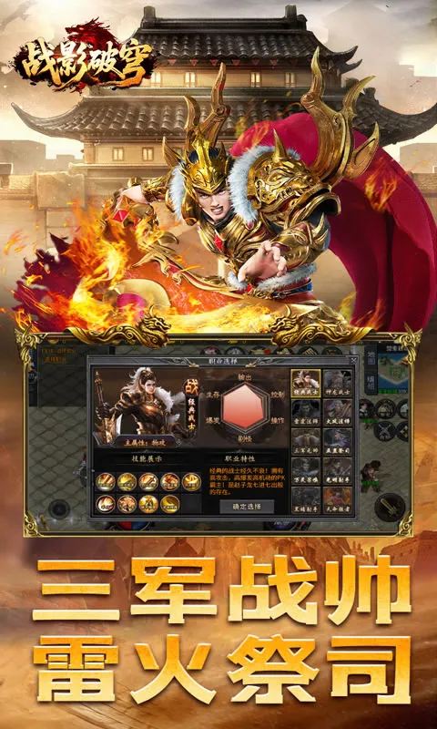 战影破穹2026官方最新版本v1.0.2 手机版