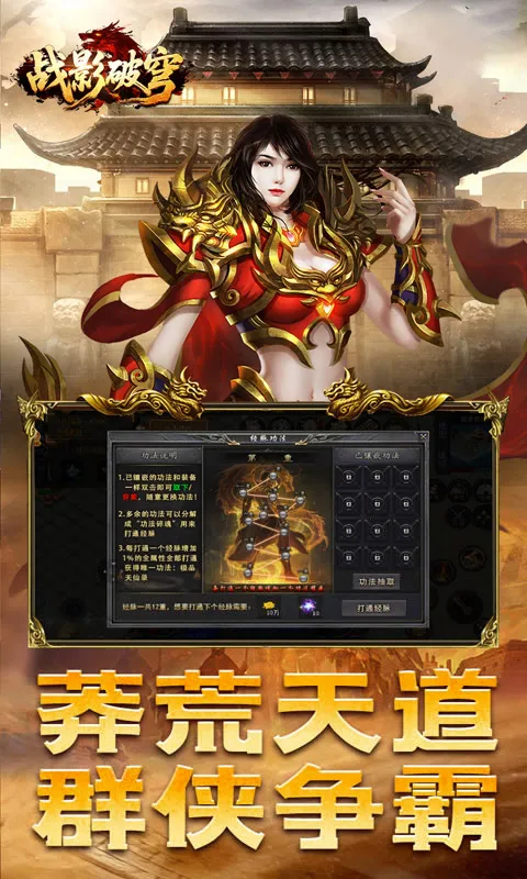 战影破穹2026官方最新版本v1.0.2 手机版