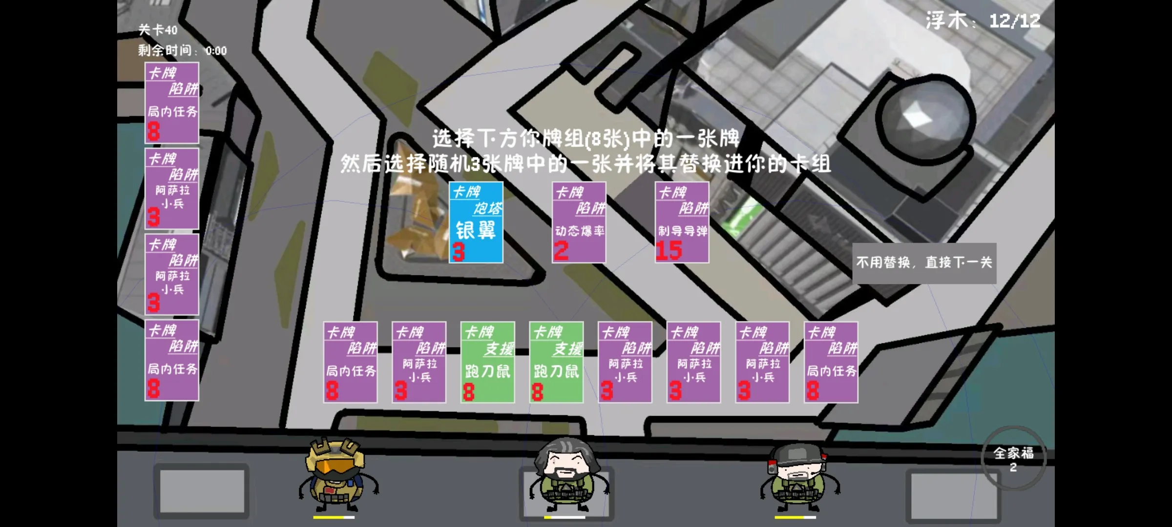 三角洲堵桥塔防v1.0.0 手机版