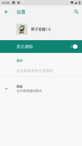 椰子容器vYZZPD 安卓版