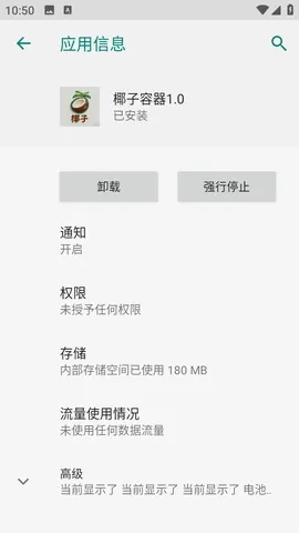 椰子容器vYZZPD 安卓版