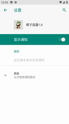 椰子容器vYZZPD 安卓版