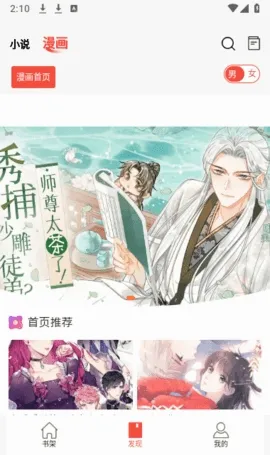 好彩漫画最新手机版 好彩漫画最新手机版