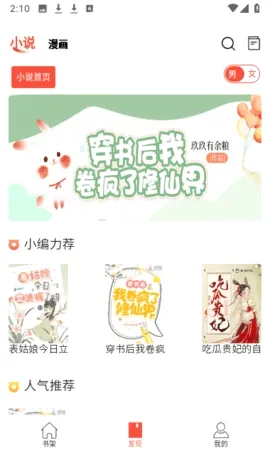 好彩漫画最新手机版 好彩漫画最新手机版