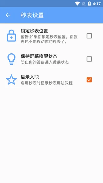 Stopwatch��Ϸ��ͨ���v5.9.0 �ֻ���